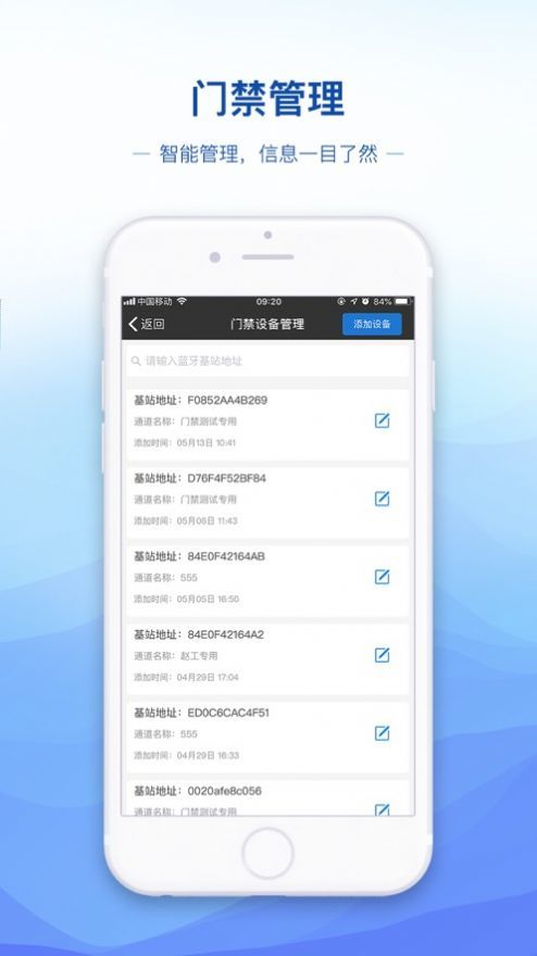 德物管
