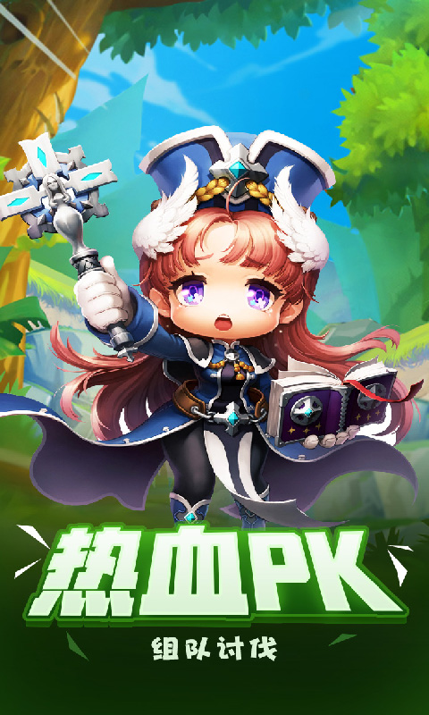 自由之翼BT版
