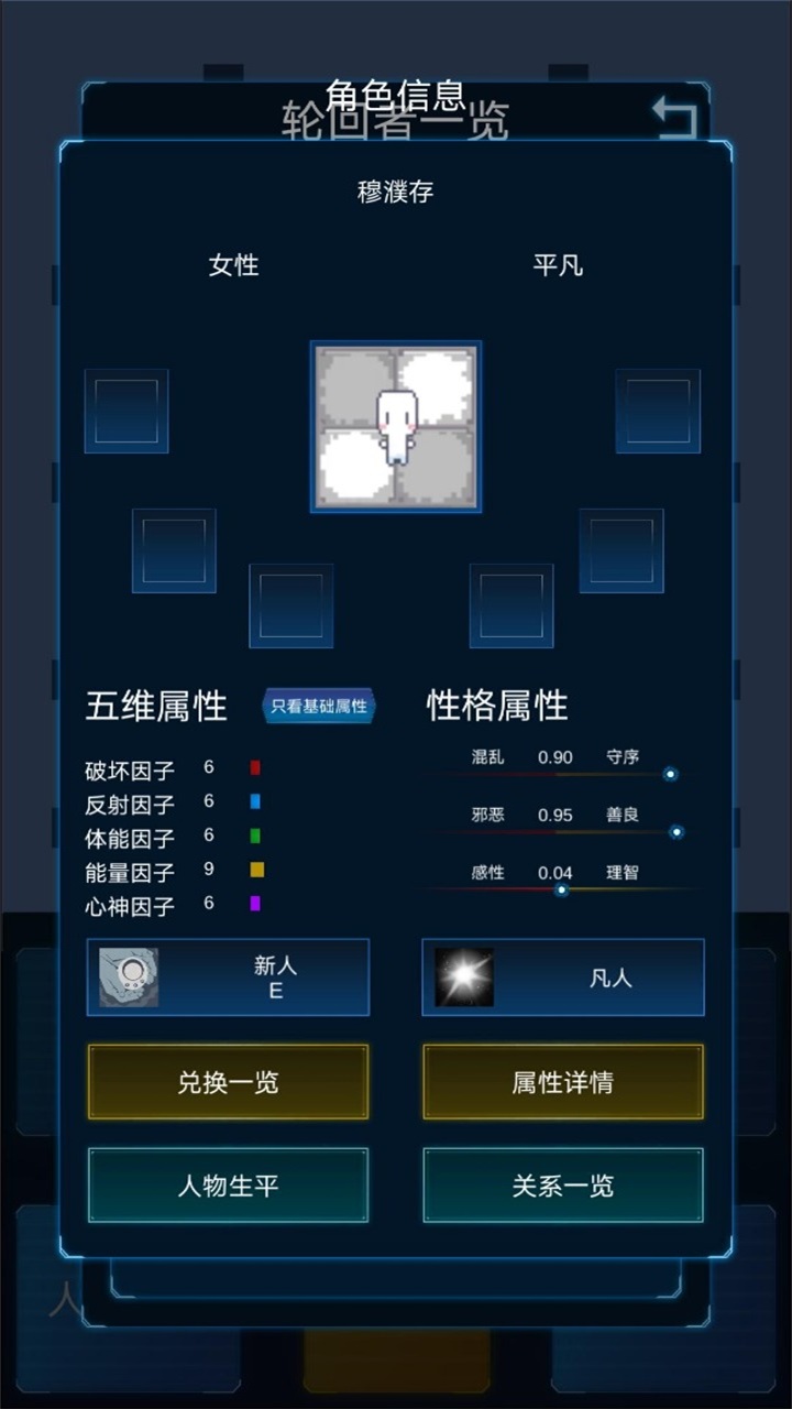 主神模拟器2最新版本2026 0.303体验版
