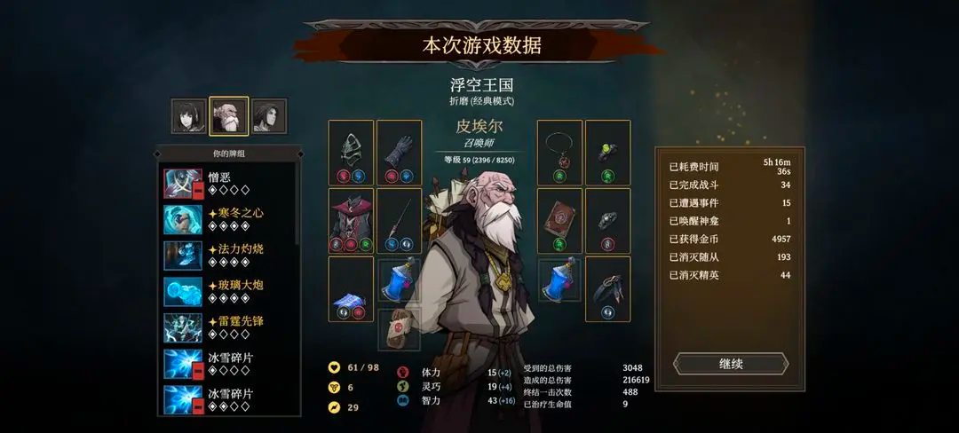 高殿战记完整版