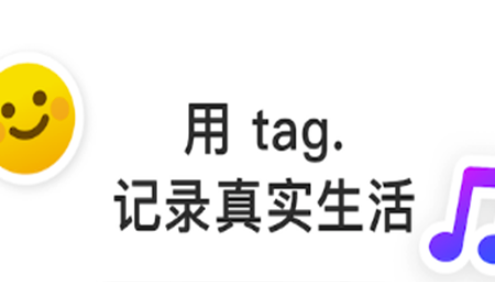 tag.(tag.记录生活记录你)V1.1.1 安卓版