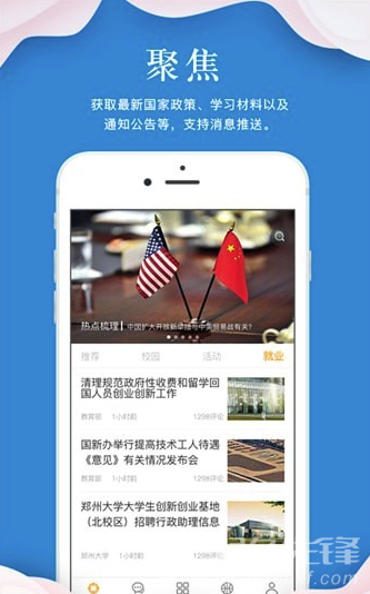 指点天下app(指点天下远程签到)V1.2.6 最新版
