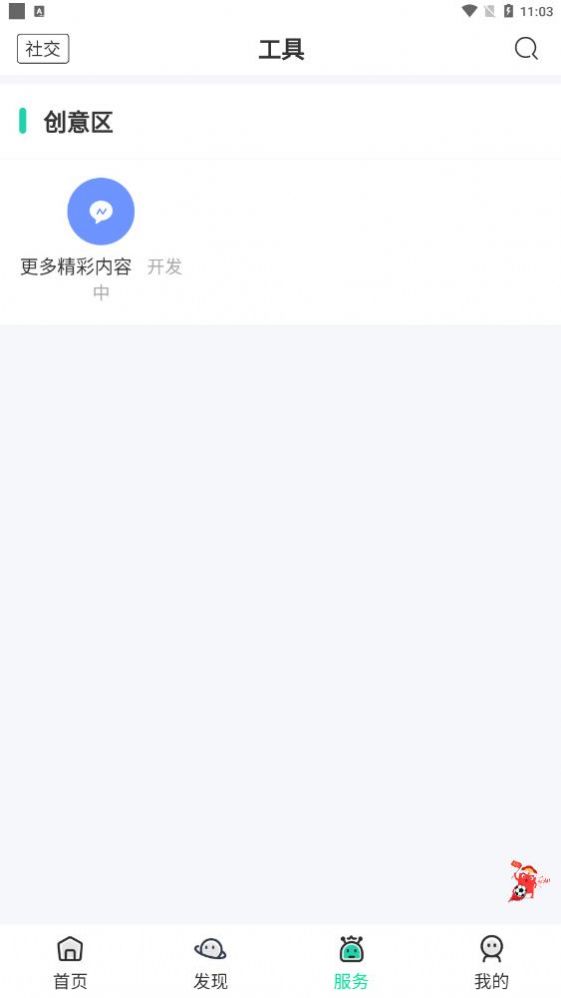 舜舜游戏盒免登录版