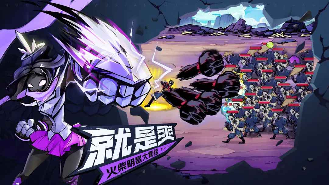 火柴人无限游戏 1.5.1安卓版