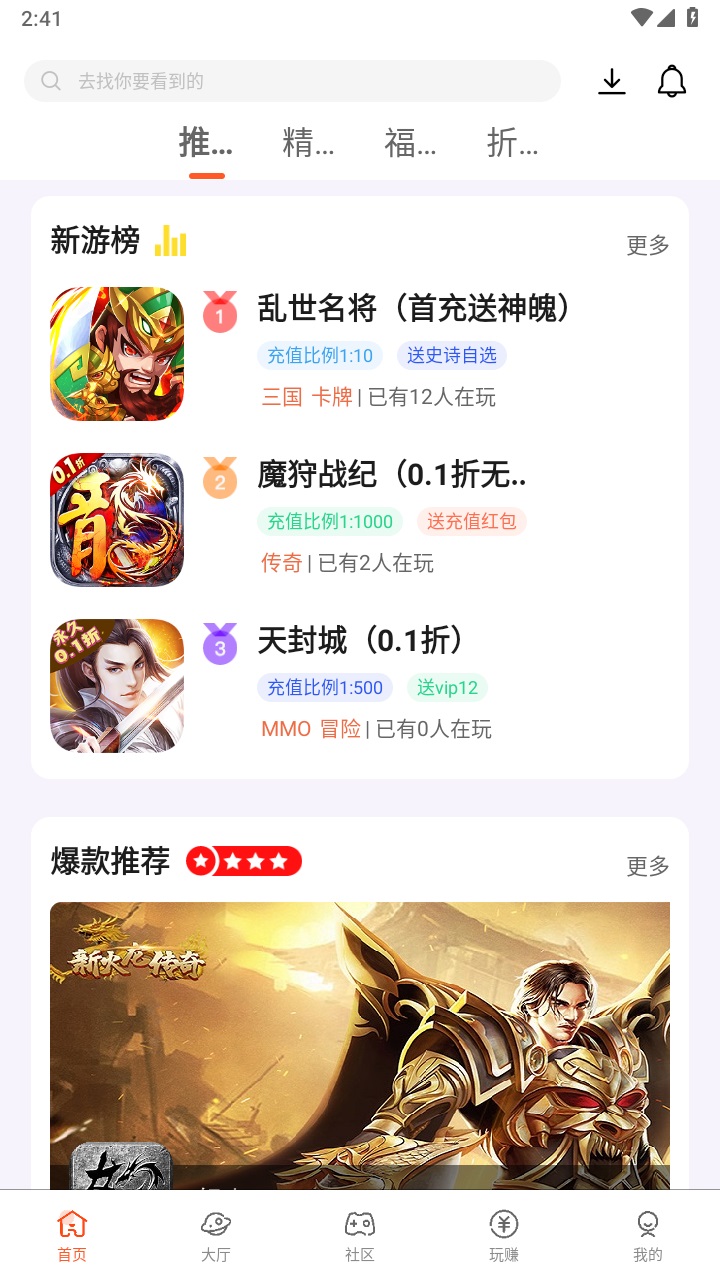 星游空间游戏盒子 3.1.3安卓版