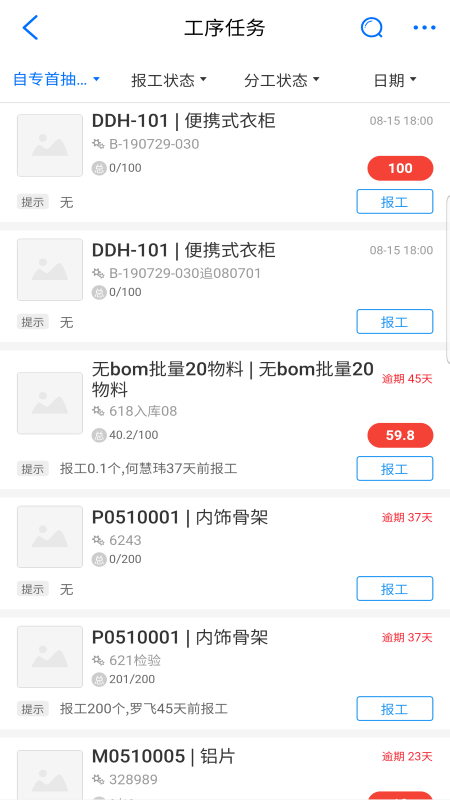 新核云软件 5.5.207安卓版