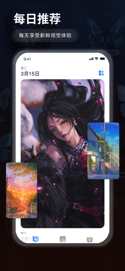 哇叽壁纸 ios版