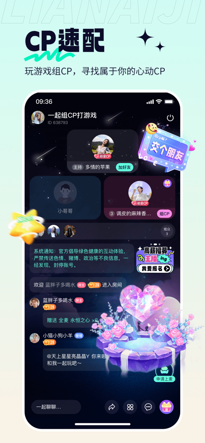 恋爱记单身版 ios版