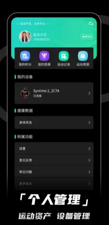 北斗卫星手表 ios版