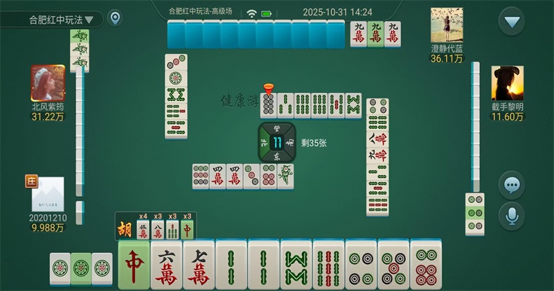 微乐安徽麻将安卓版 7.0.1安卓版
