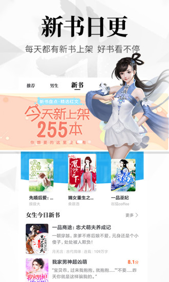 飞读小说app软件