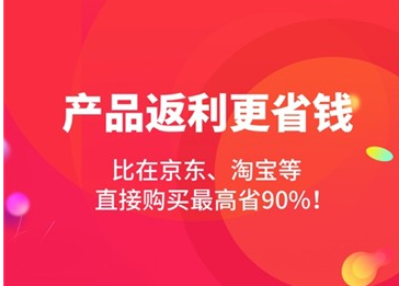 省钱帮应用界面示意图