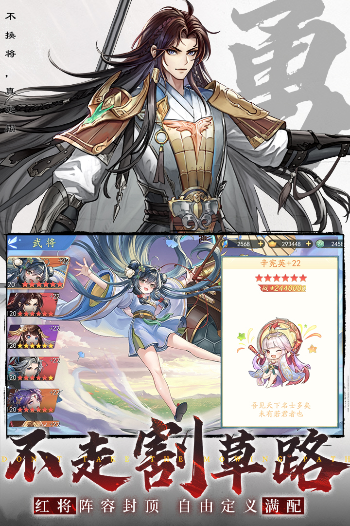 三国云梦录最新版本 0.36.4安卓版