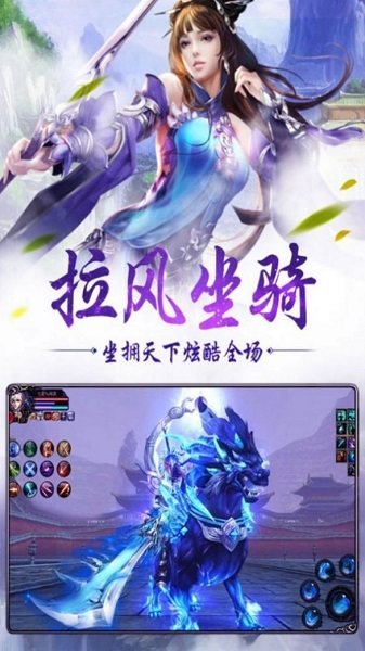 仙梦倾城