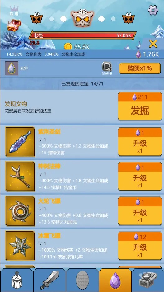 点点点我还能再点最新版 1.0.2安卓版