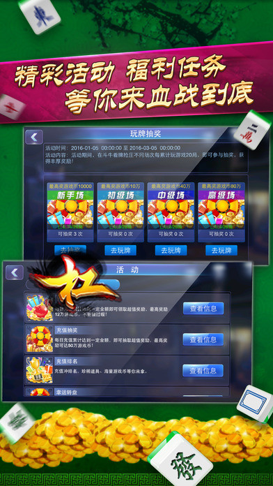 宿松麻将2026官方版 6.0.1安卓版