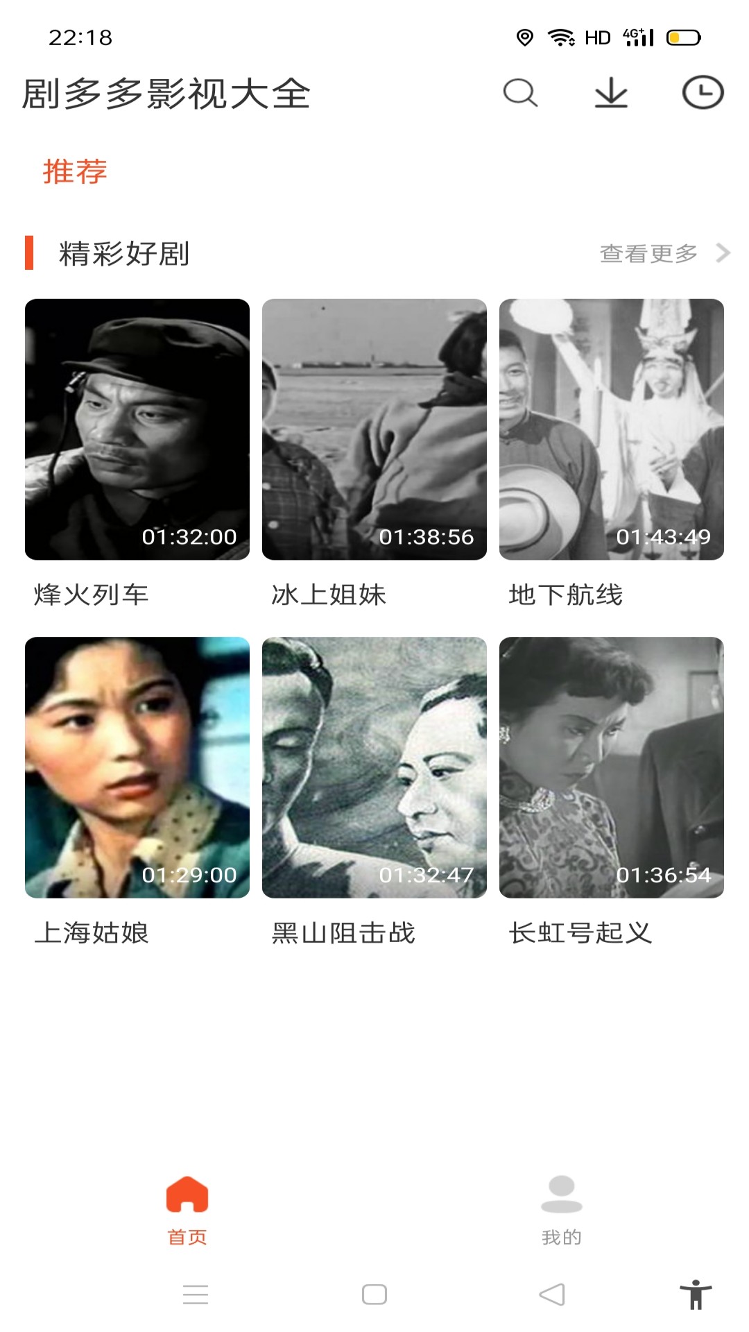 剧多多影视大全官方