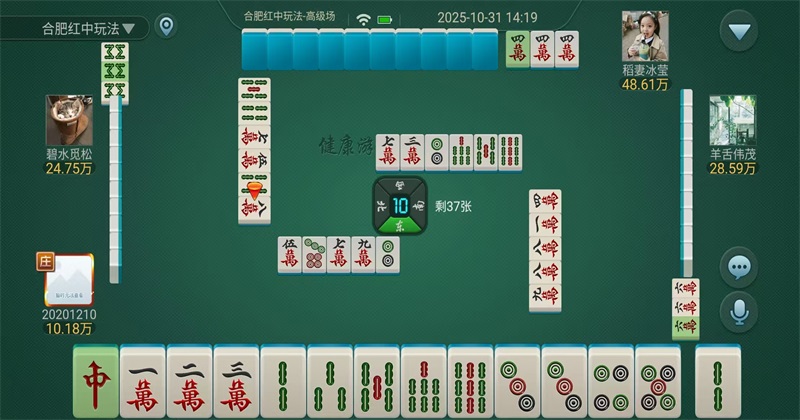 闲来安徽麻将新版本 7.0.1最新版