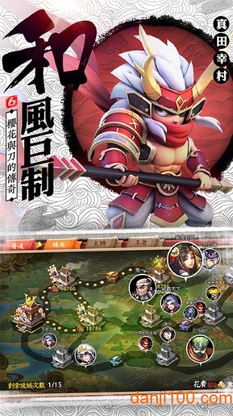 第六天魔王