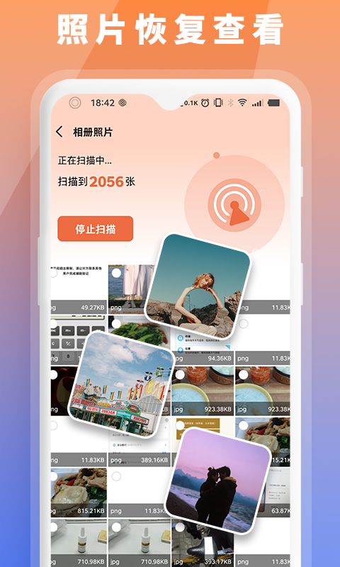 数据恢复大师3.2