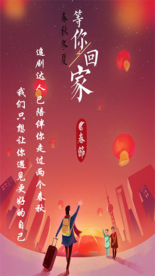 追剧达人v2.1.0