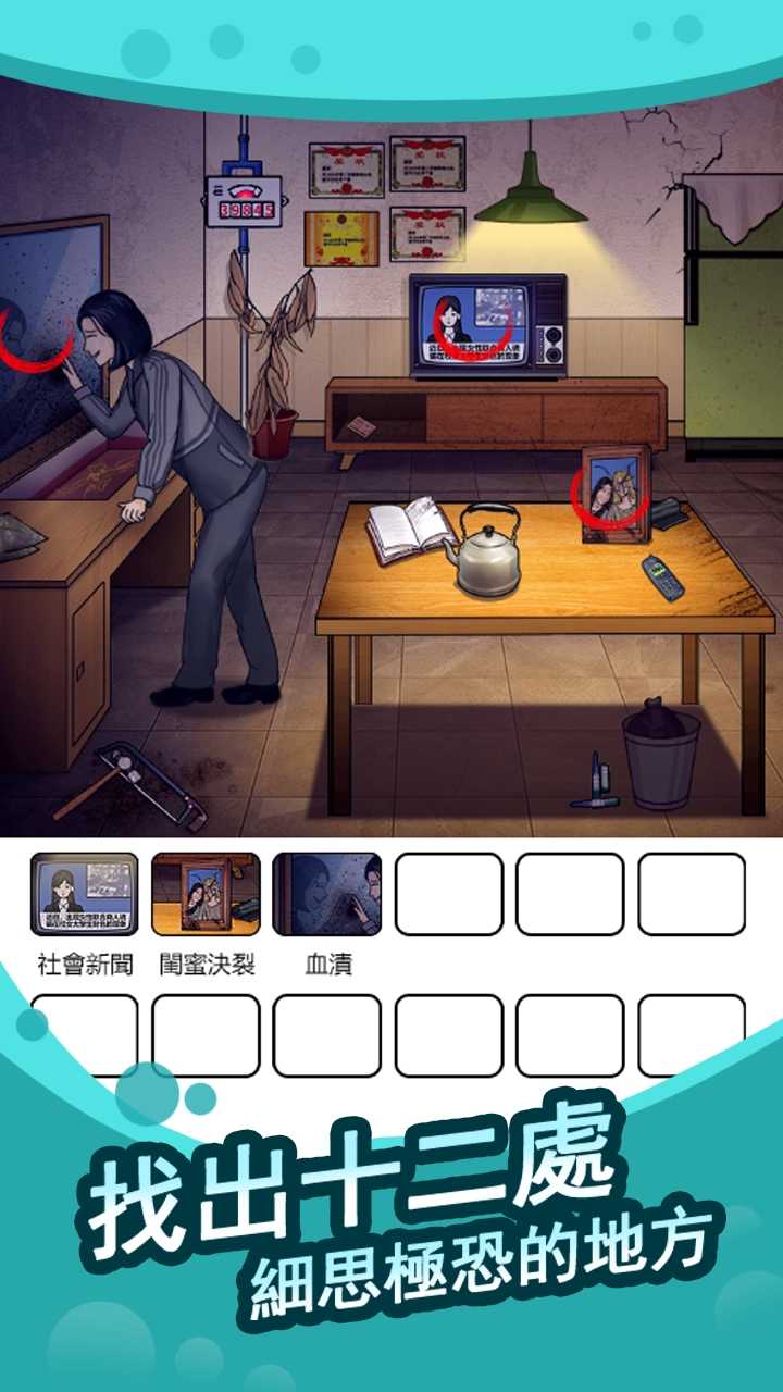 全民找茬王游戏 1.0.1.0最新版
