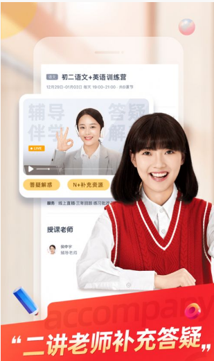 途途课堂 ios版