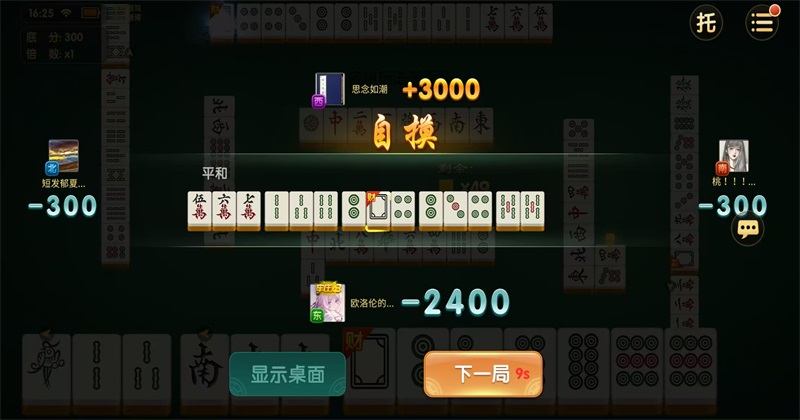 玉环麻将最新版 2108010108安卓版