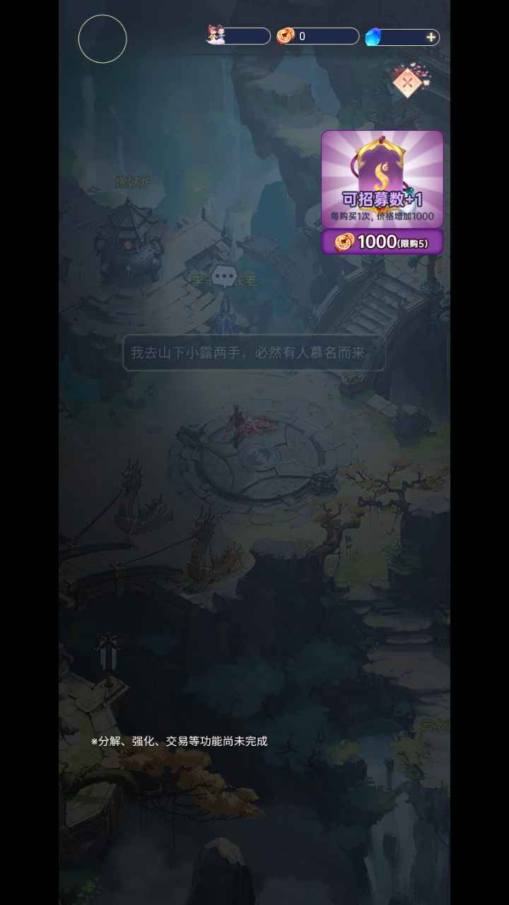 最强吞噬系统手游 1.0.15安卓版