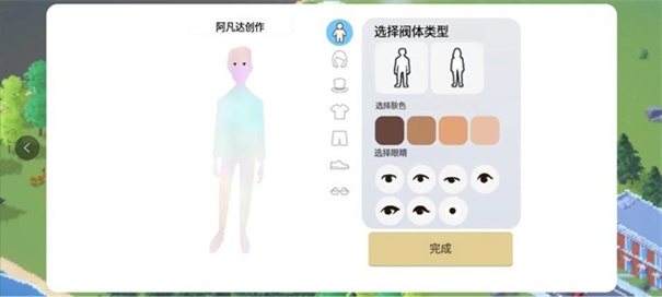 口袋城市2中文版无限金钱