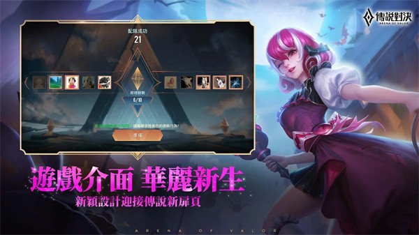 传说对决4.0
