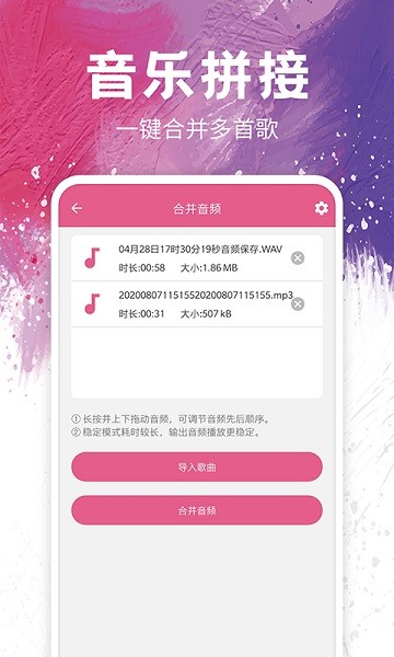 音乐剪辑全能王