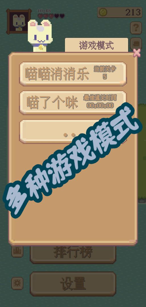 水果喵喵大作战最新版