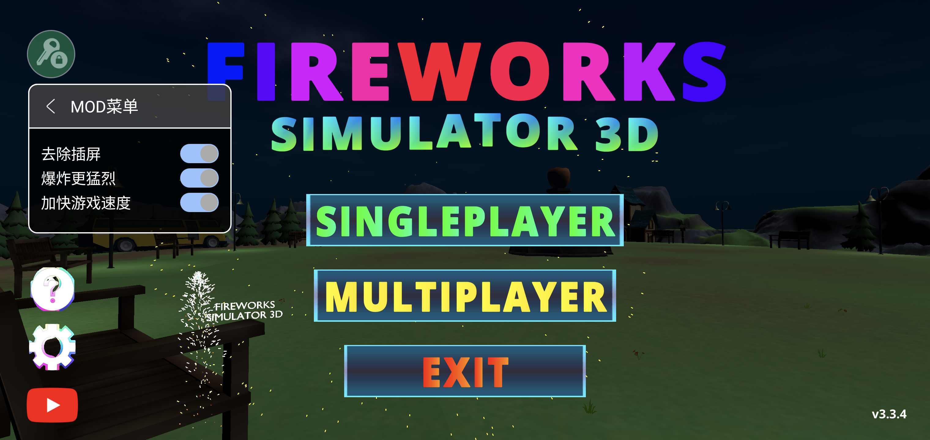烟花模拟器3D汉化版