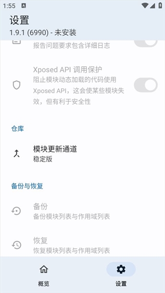 lsposed框架APL版本