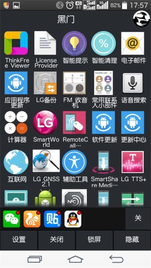 白门手机版