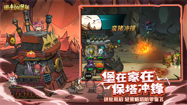进击的堡垒手机版