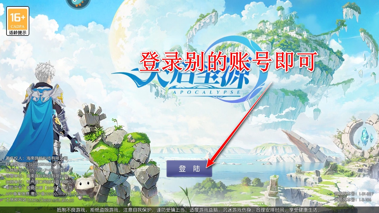天启圣源九游最新版