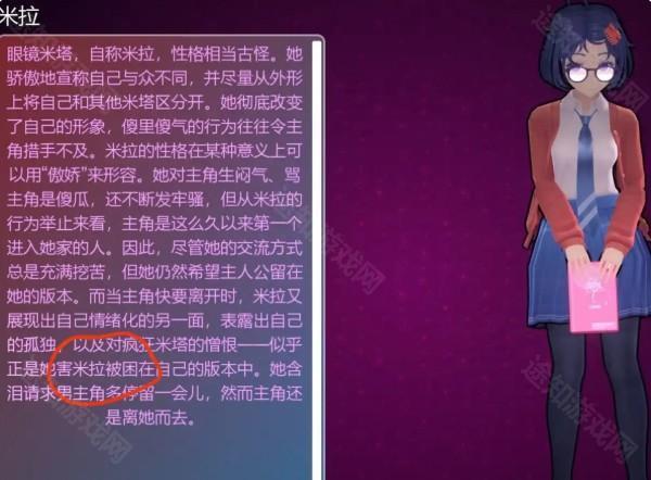 【米塔MiSide】彩蛋大全