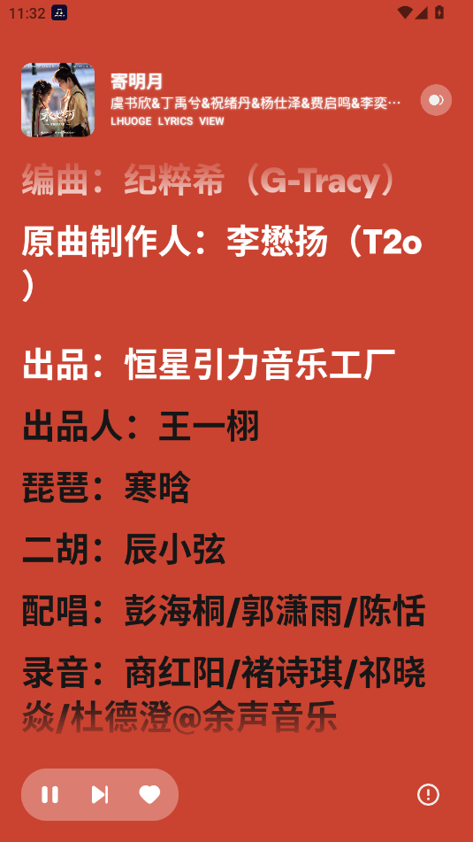 融乐音乐最新版 1.2.0官方正版