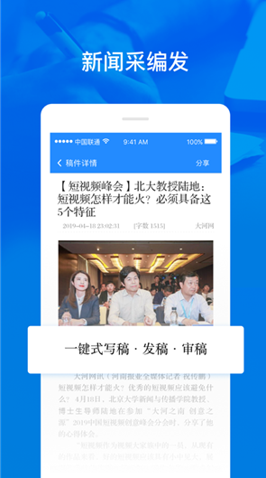 大河云 ios版