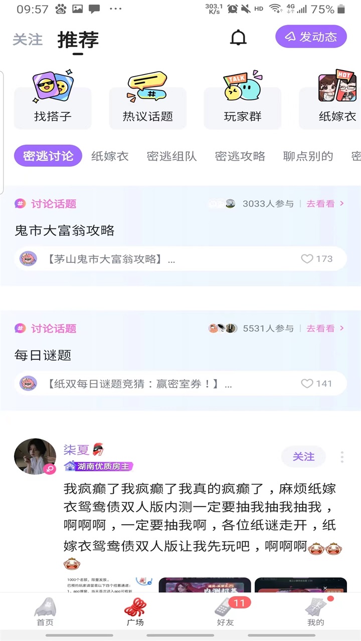 谜境双人密逃 2.8.3安卓版