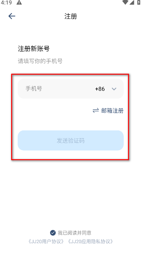 JJ20最新版本