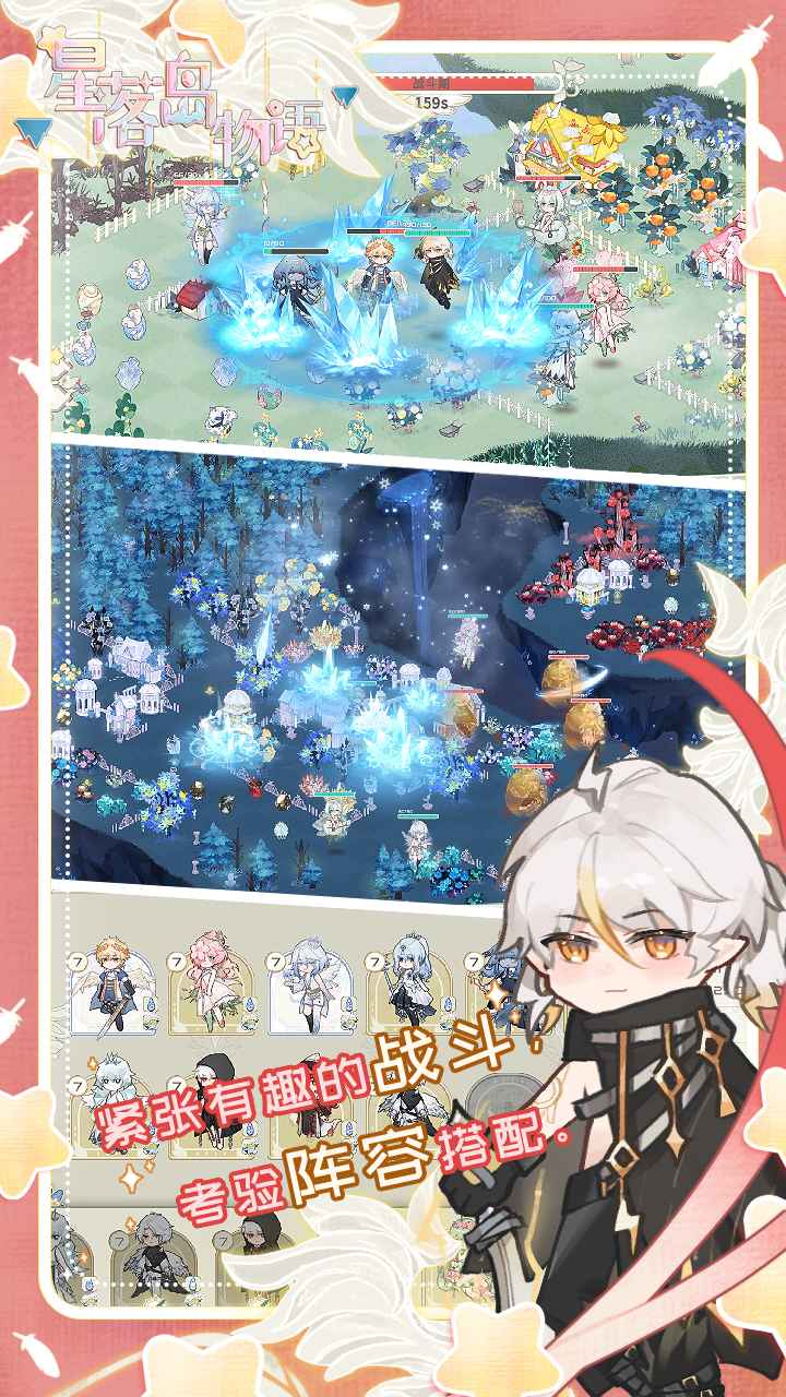 星落岛物语中文版 0.0.10安卓版