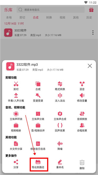 怎么保存到本地配图2