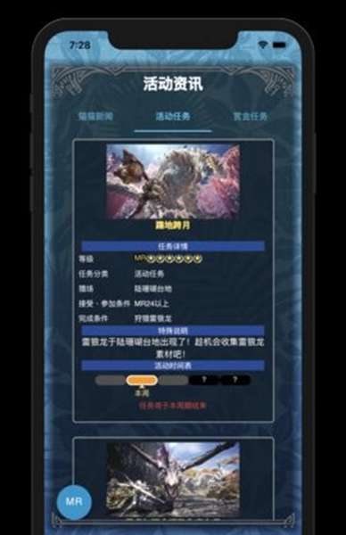 mh伙伴崛起3.0安卓版