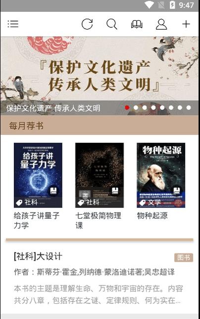 book文学阅读最新版本 3.2.1安卓版