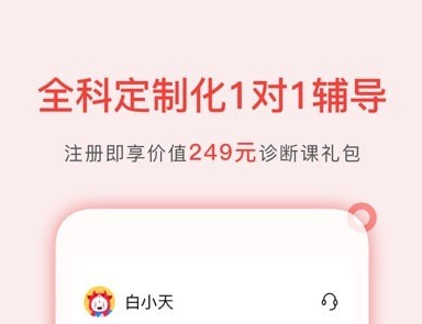 学天下1对1教学界面示意图