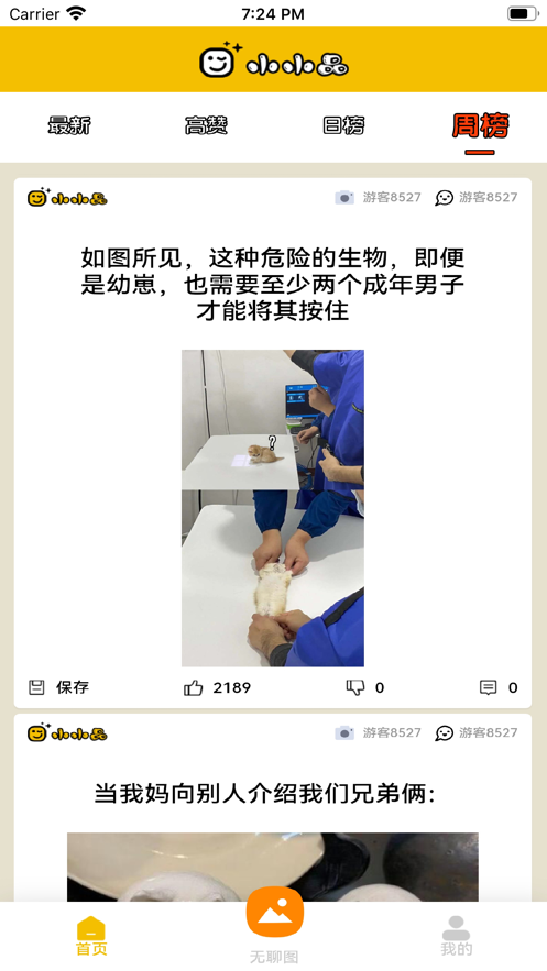 小小品 ios版
