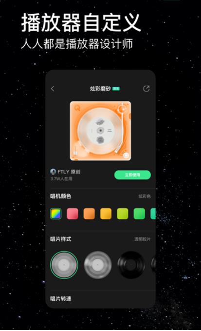 魅族音乐app安卓手机版